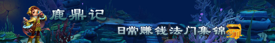 ¹�����ճ�׬Ǯ��·����